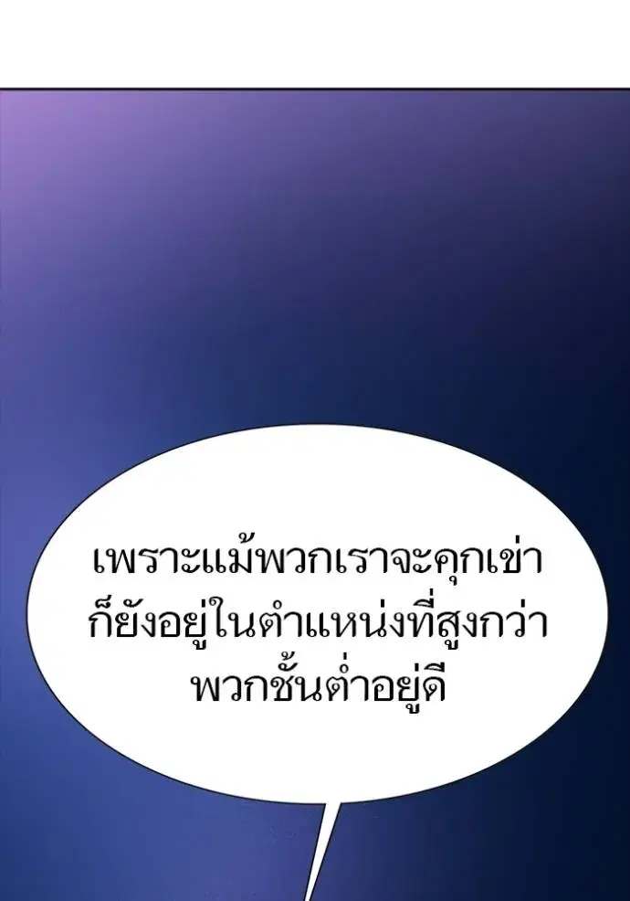 Tower of God ตอนที่ 632 หน้า 154