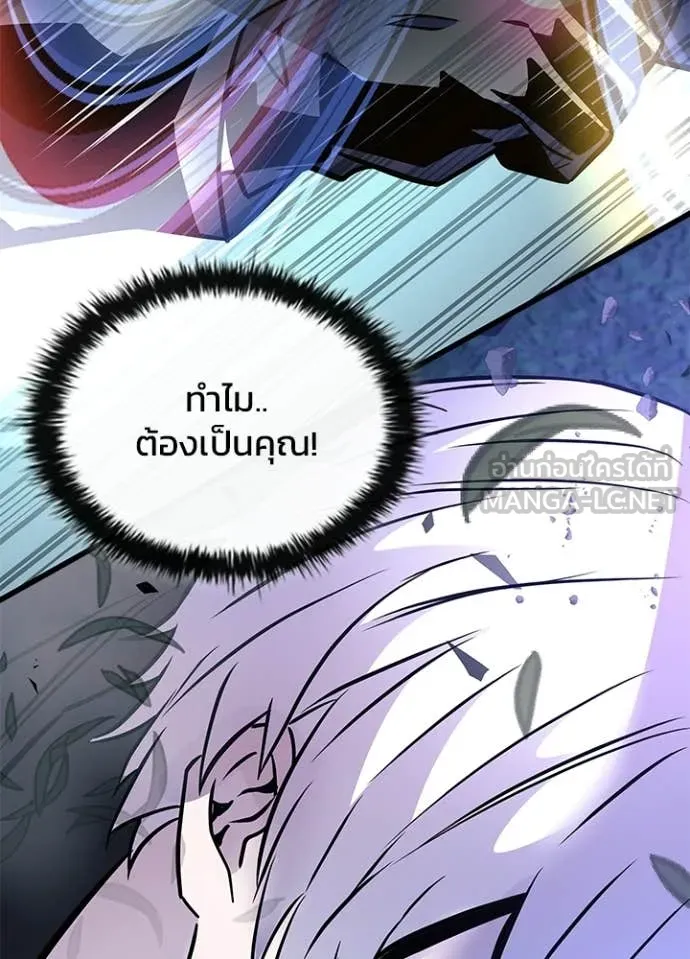 Villain to Kill ตอนที่ 203 หน้า 71