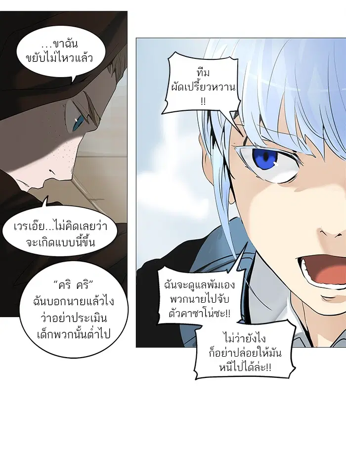 Tower of God ตอนที่ 228 หน้า 26