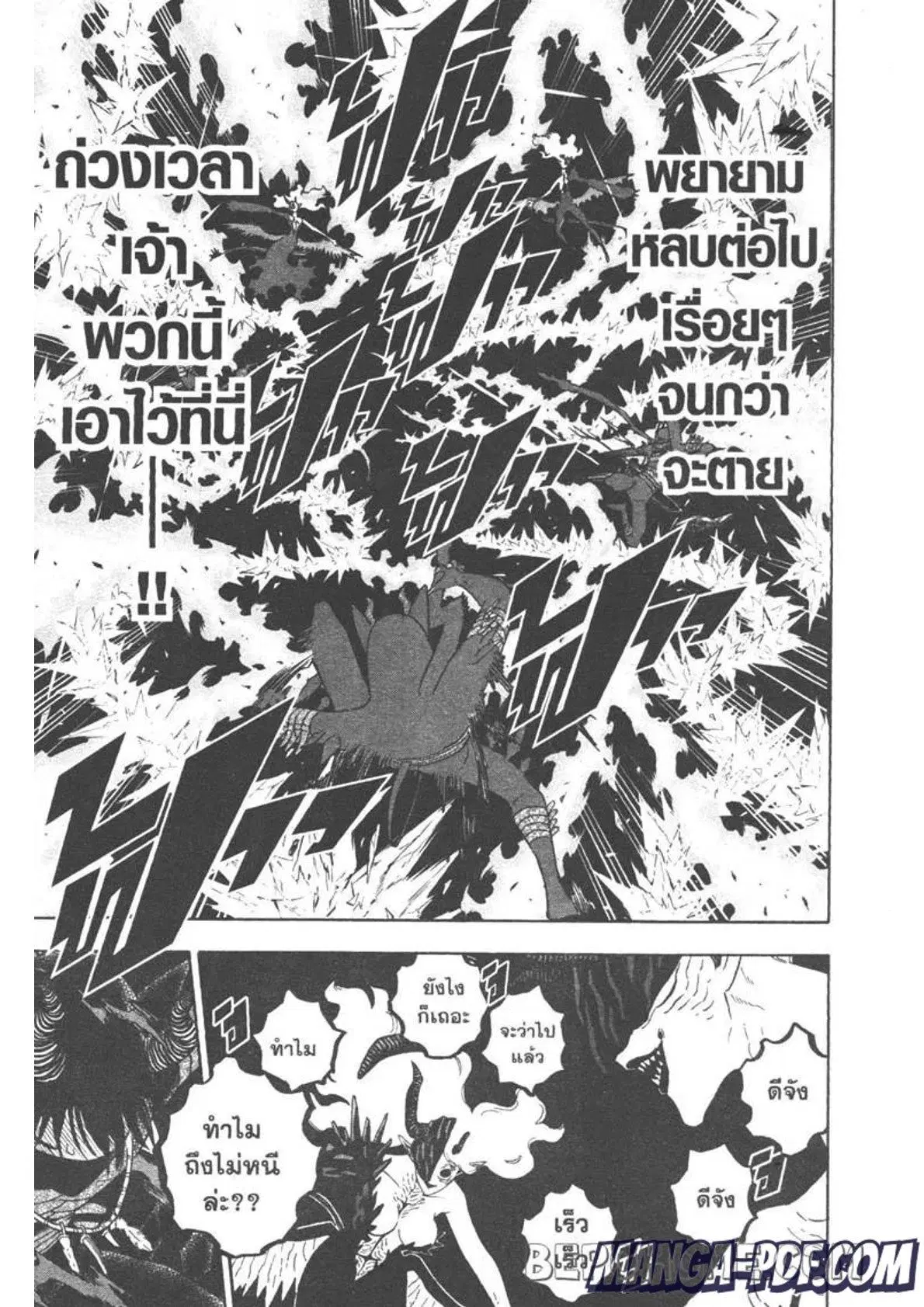 Black Clover ตอนที่ 285 หน้า 13