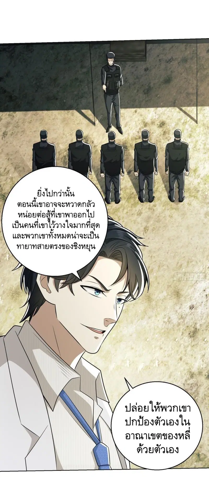 The First Order ตอนที่ 117 หน้า 27