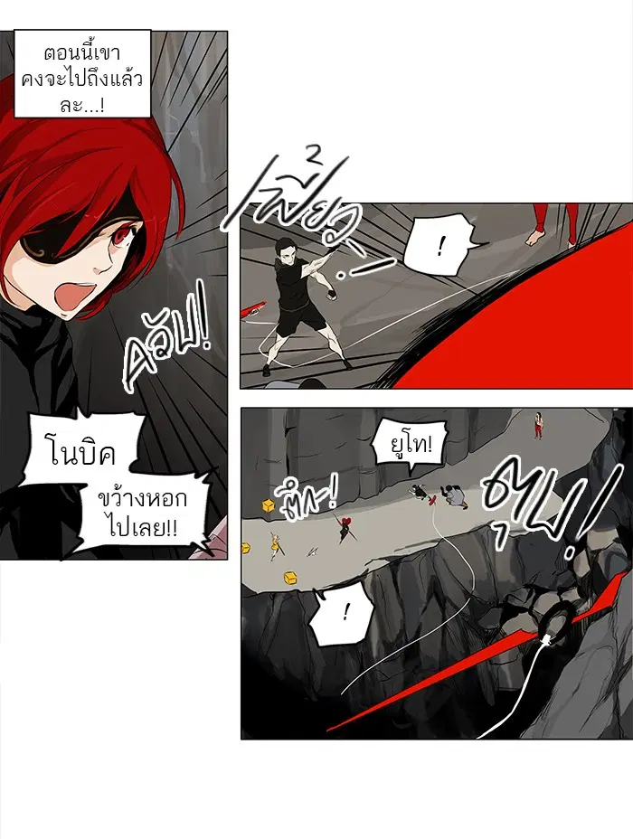 Tower of God ตอนที่ 172 หน้า 41