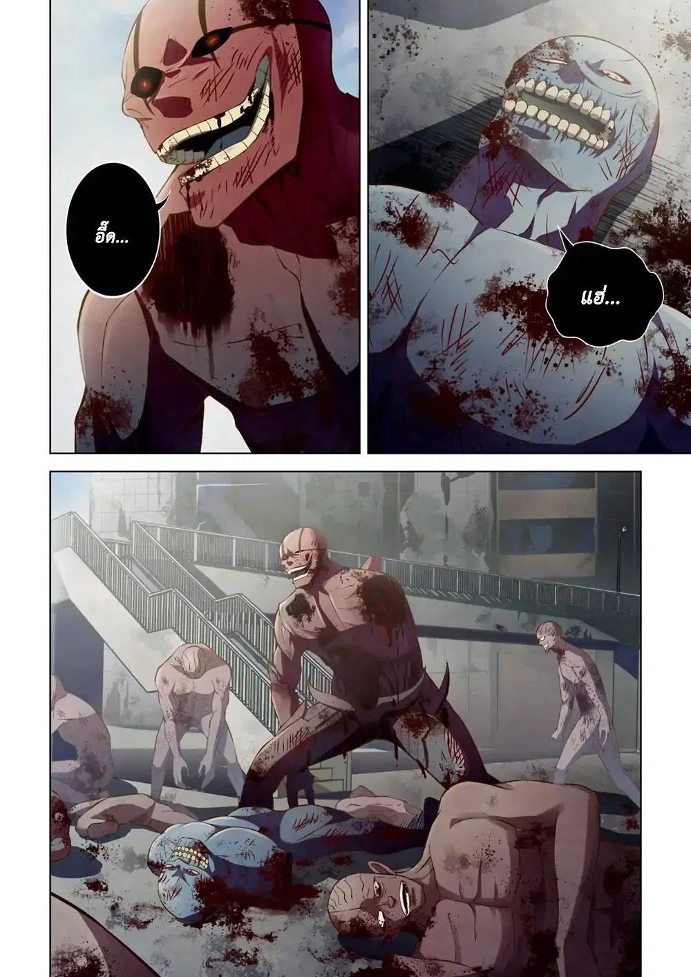 The Last Human ตอนที่ 139 หน้า 8
