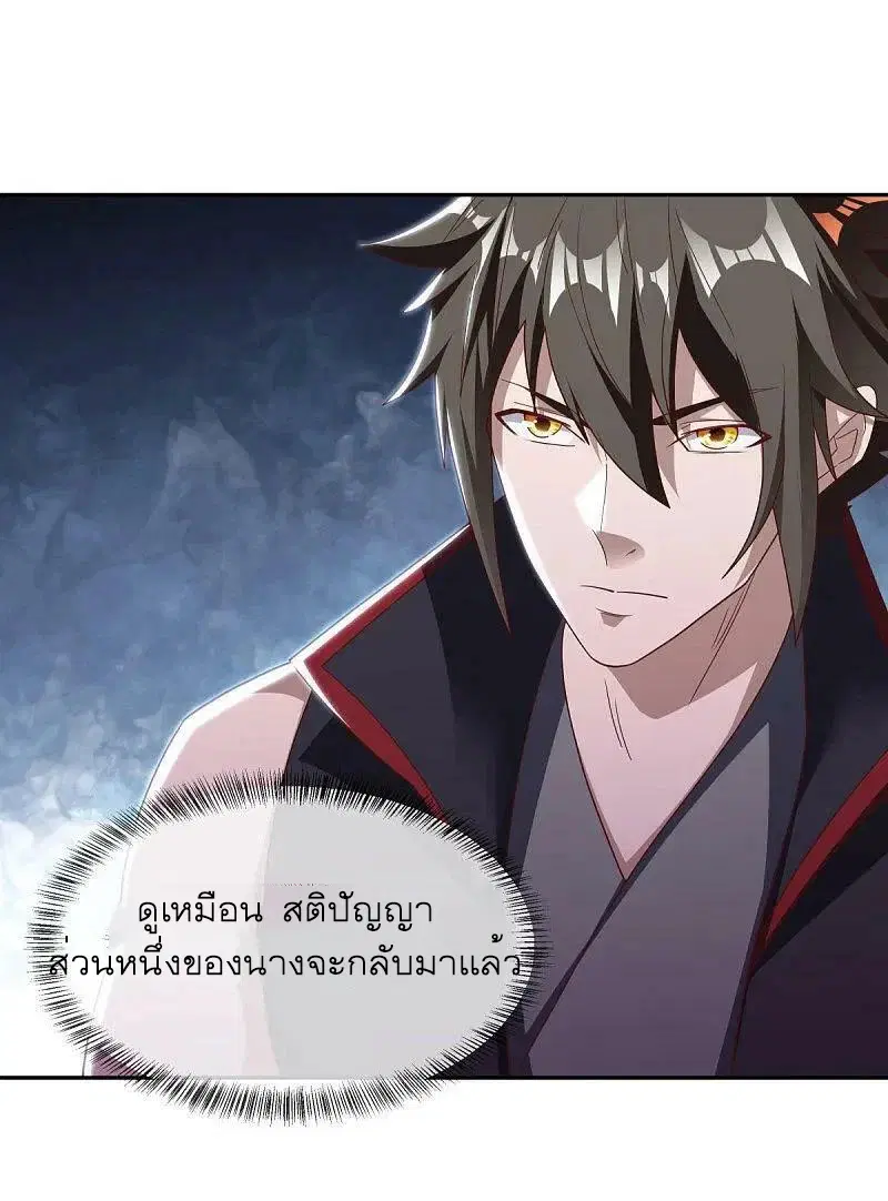 Peerless Battle Spirit ตอนที่ 564 หน้า 53