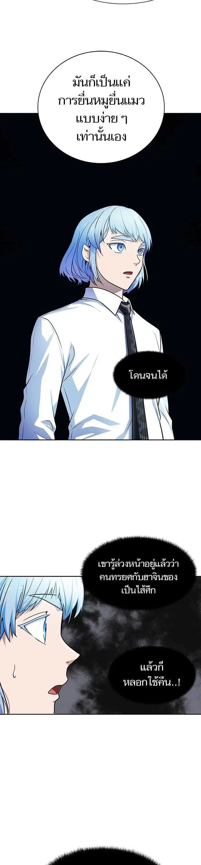 Tower of God ตอนที่ 573 หน้า 7