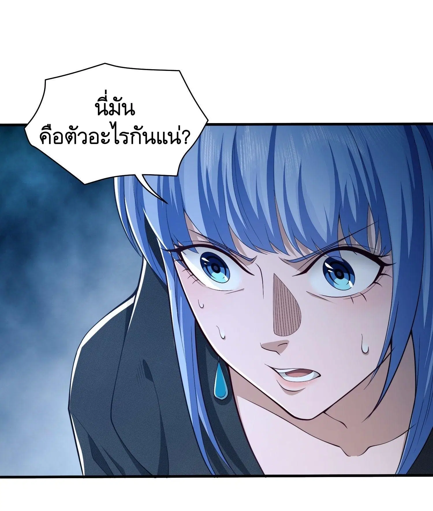 The First Order ตอนที่ 39 หน้า 33