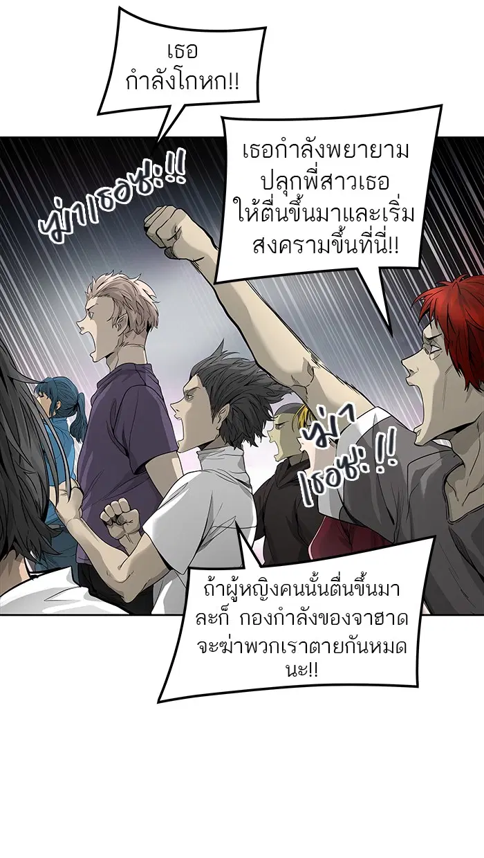 Tower of God ตอนที่ 457 หน้า 115