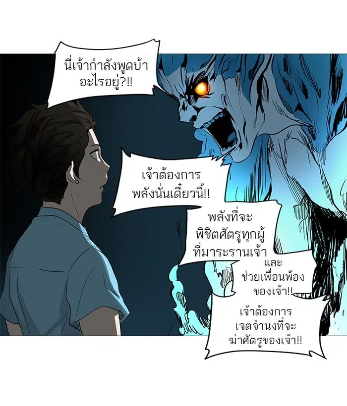 Tower of God ตอนที่ 250 หน้า 43