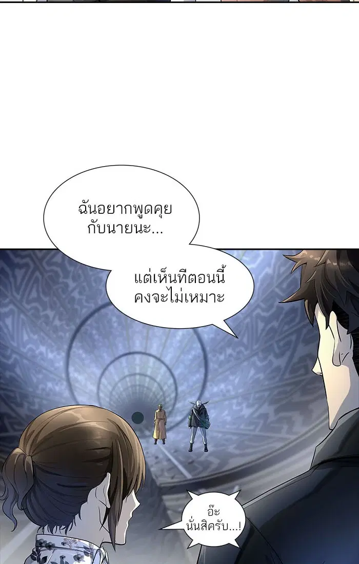 Tower of God ตอนที่ 537 หน้า 18