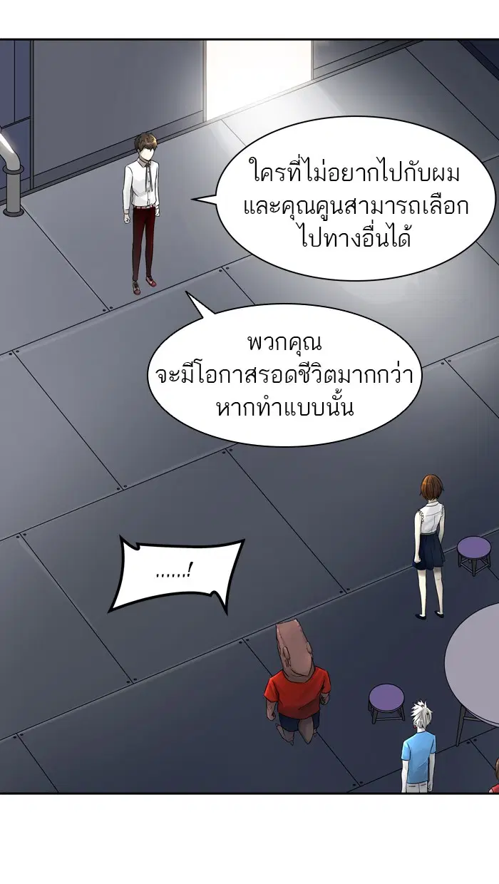Tower of God ตอนที่ 397 หน้า 15