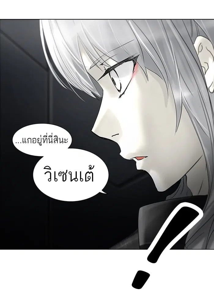 Tower of God ตอนที่ 260 หน้า 61