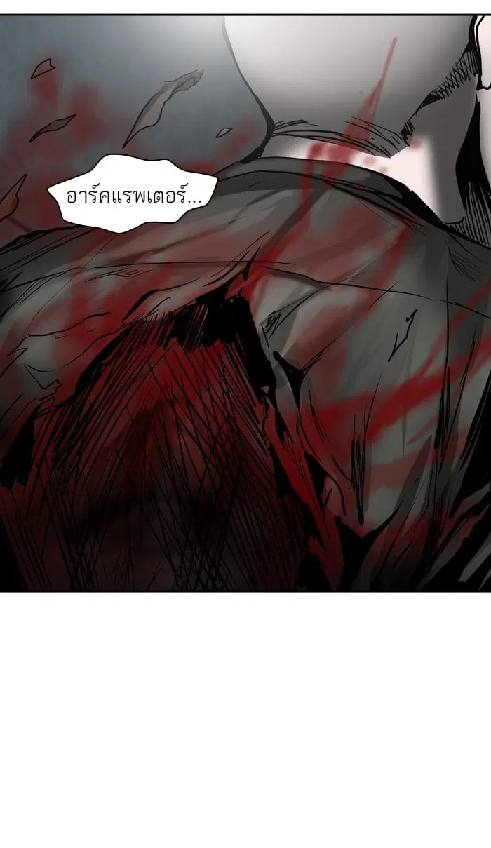 Tower of God ตอนที่ 307 หน้า 77