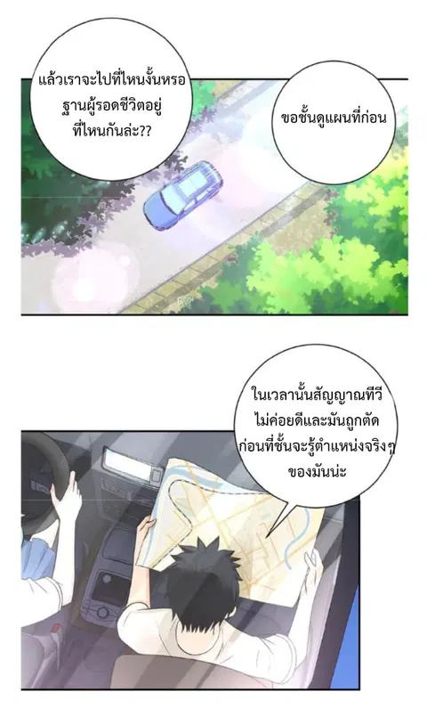 Apocalyptic Super System ตอนที่ 10.1 หน้า 22