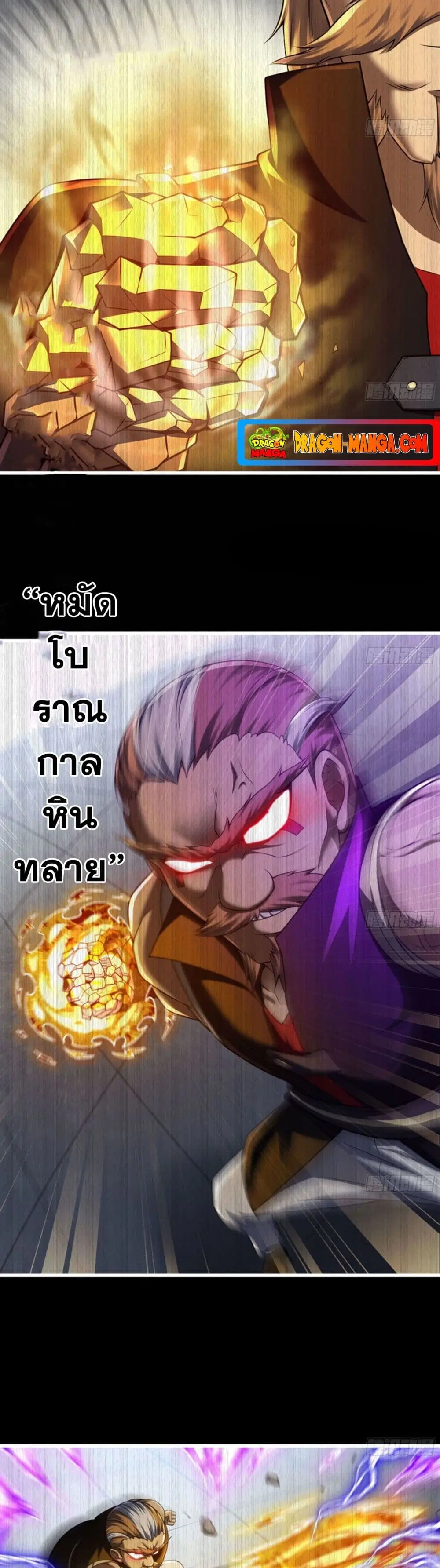 My Wife is a Demon Queen ตอนที่ 268 หน้า 14