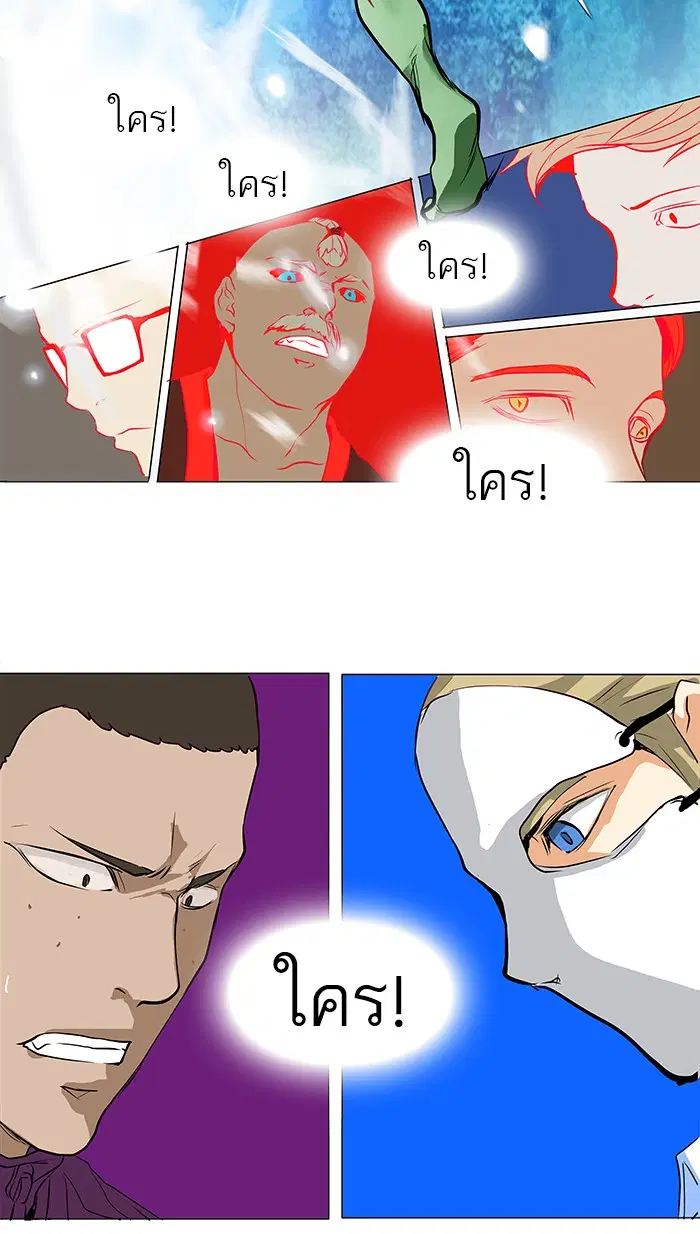 Tower of God ตอนที่ 156 หน้า 43