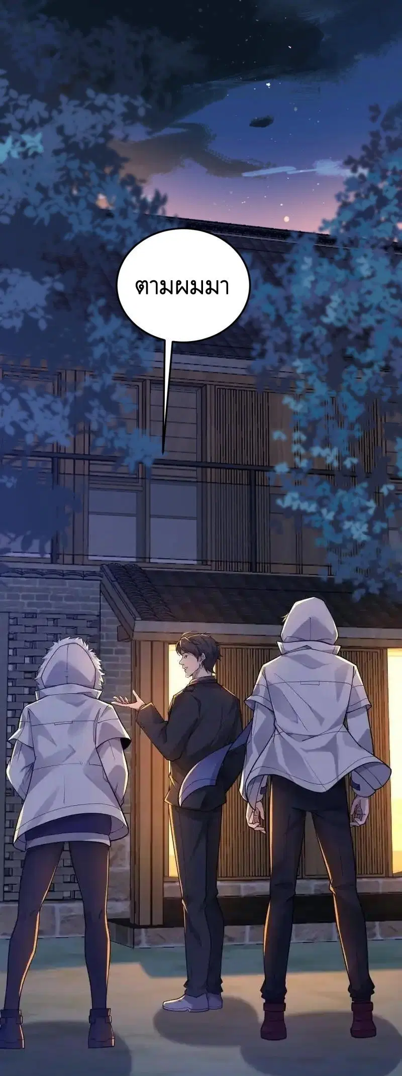 The First Order ตอนที่ 404 หน้า 51
