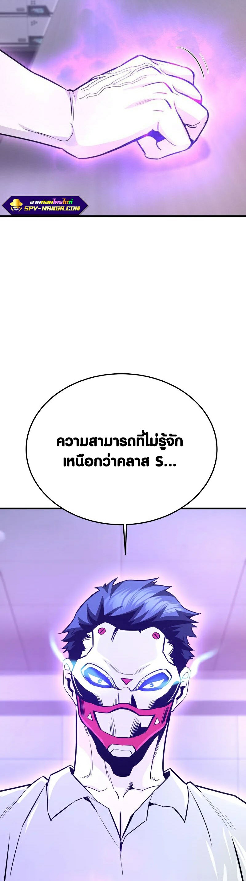 Han Dae Sung That Returned From Hell ตอนที่ 55 หน้า 39