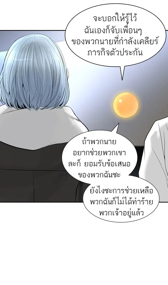 Tower of God ตอนที่ 380 หน้า 45