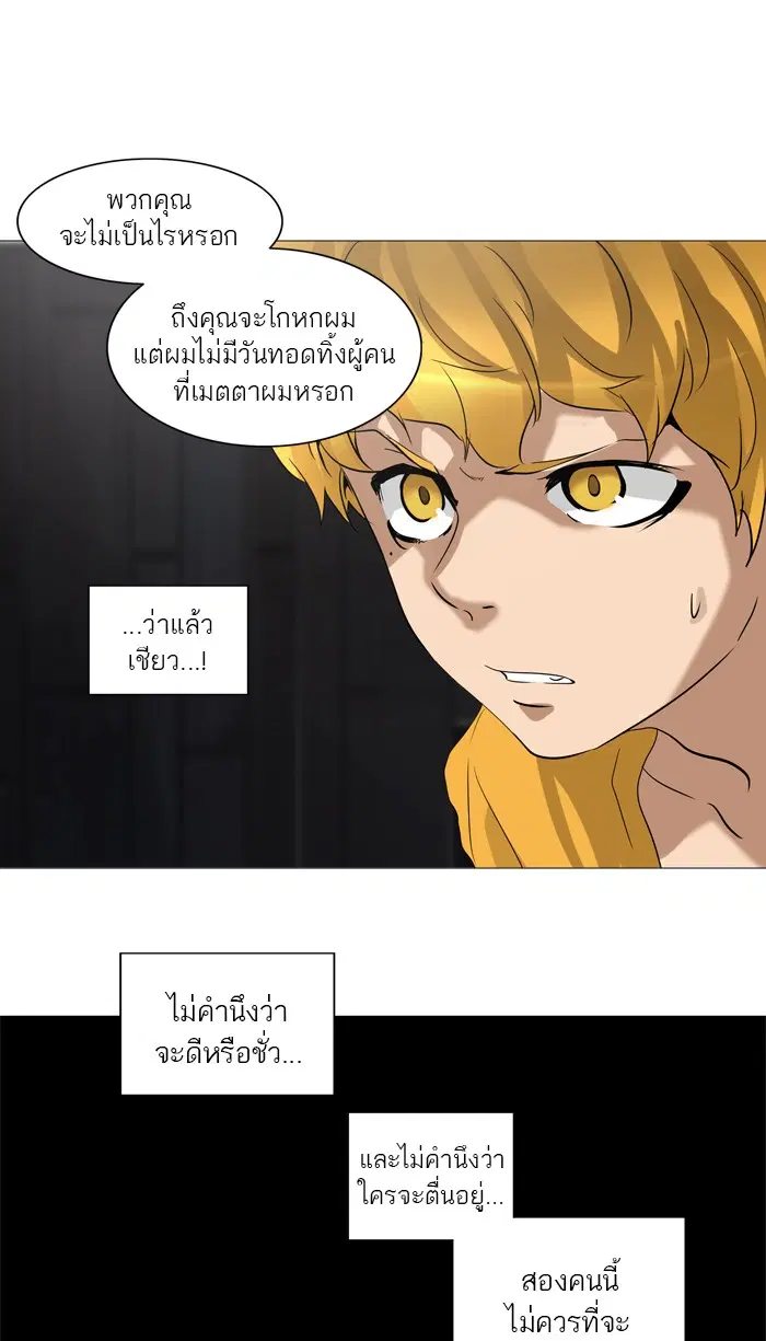 Tower of God ตอนที่ 248 หน้า 47