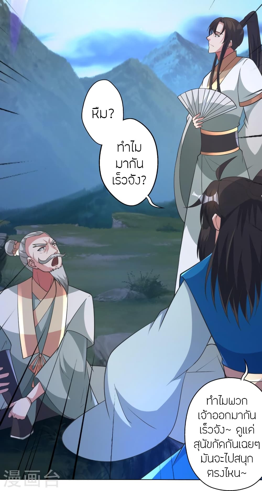 Banished Disciple’s Counterattack ราชาอมตะผู้ถูกขับไล่ ตอนที่ 431 หน้า 71