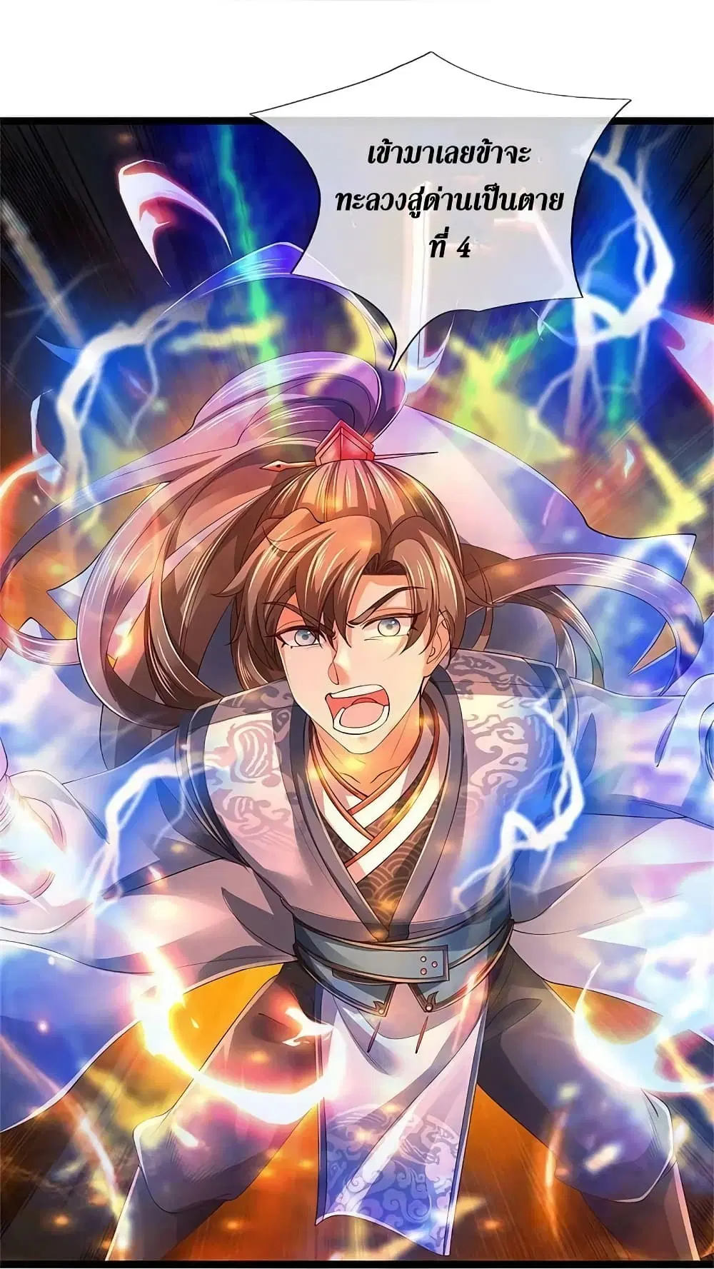 Sky Sword God ตอนที่ 612.2 หน้า 15