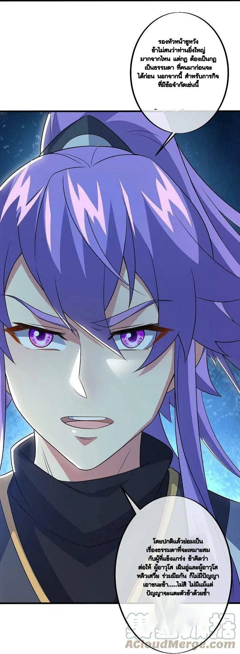 Peerless Battle Spirit ตอนที่ 477 หน้า 63