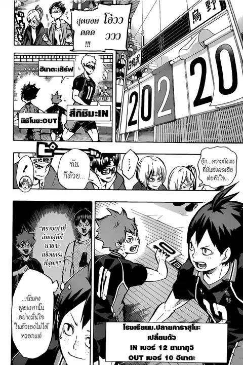 Haikyuu!! ตอนที่ 158 หน้า 13