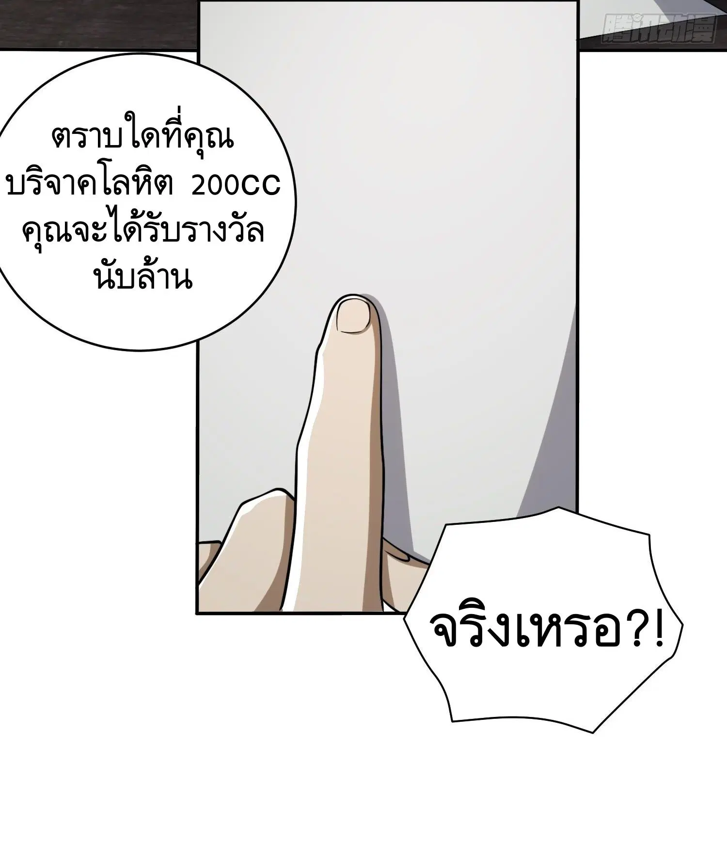 The First Order ตอนที่ 67 หน้า 4