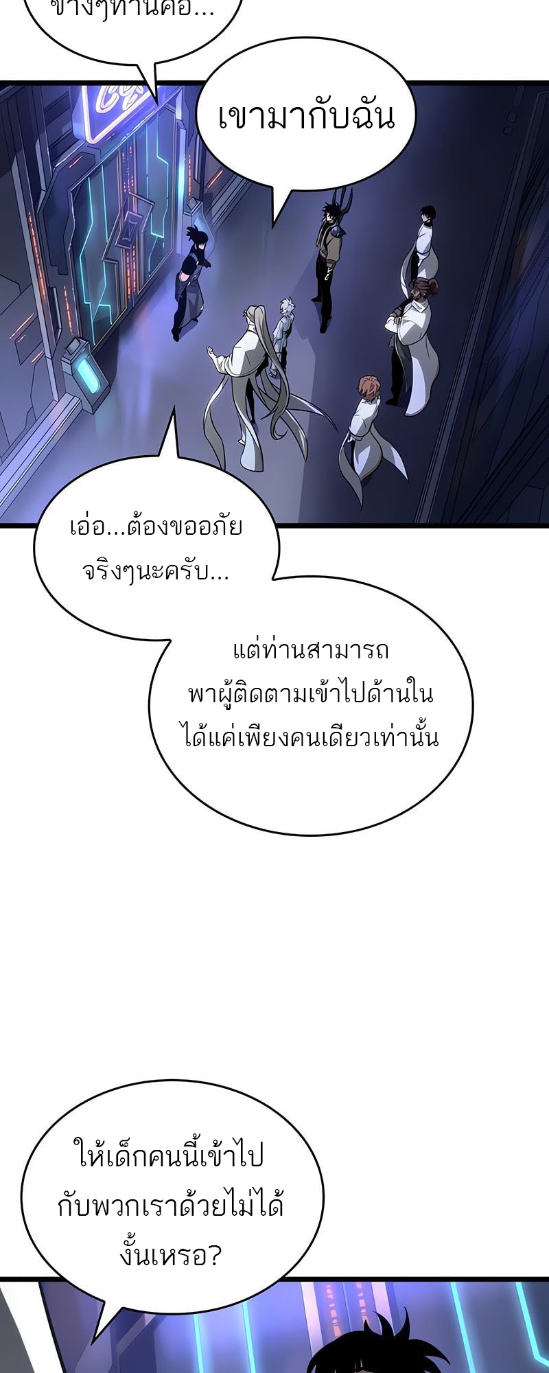 The World After the end โลกหลังการล่มสลาย ตอนที่ 172 หน้า 40