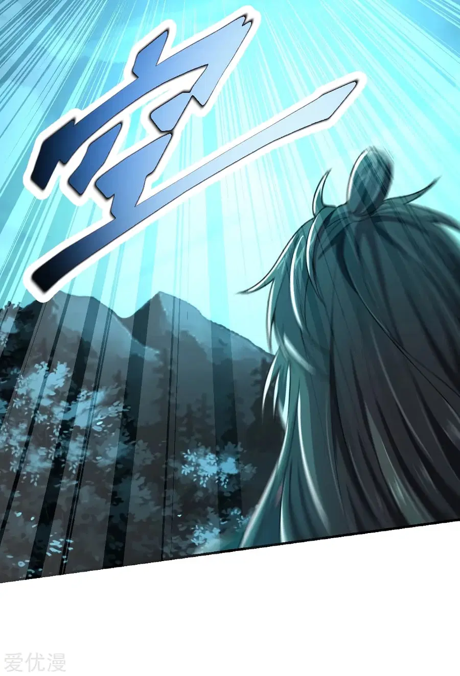 Banished Disciple’s Counterattack ราชาอมตะผู้ถูกขับไล่ ตอนที่ 138 หน้า 3