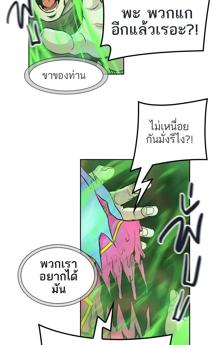 Tower of God ตอนที่ 489 หน้า 143