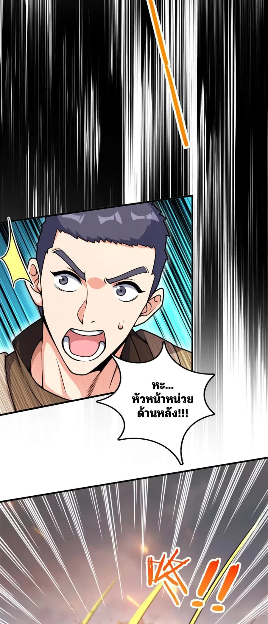 Release That Witch ตอนที่ 584 หน้า 4