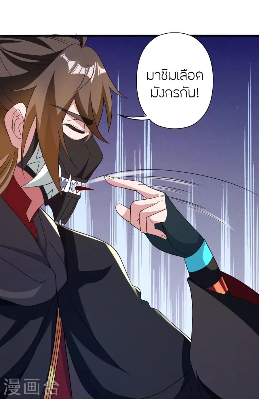 Banished Disciple’s Counterattack ราชาอมตะผู้ถูกขับไล่ ตอนที่ 353 หน้า 99