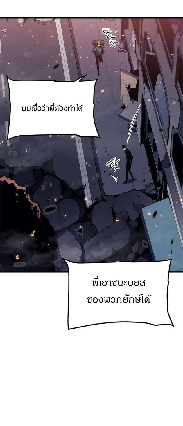 Solo Leveling โซโล่เลเวลลิ่ง ตอนที่ 137 หน้า 5