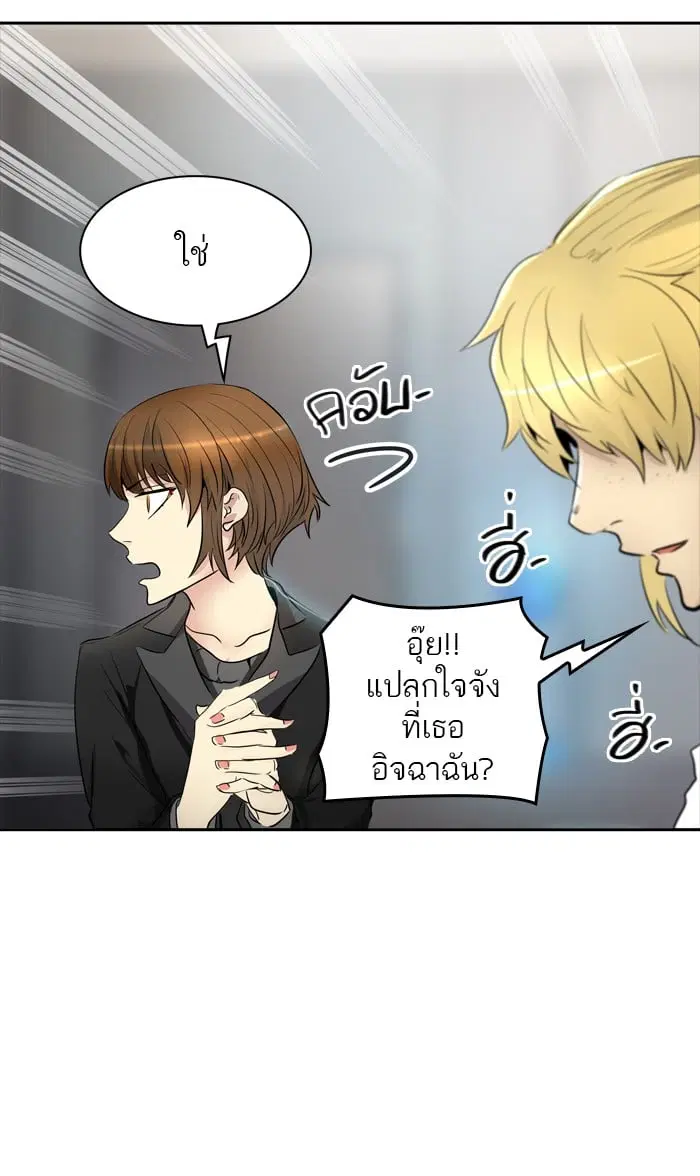 Tower of God ตอนที่ 341 หน้า 74