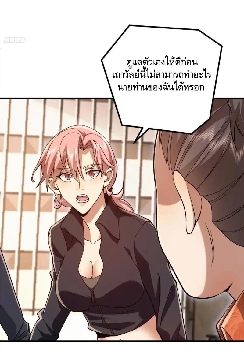 The First Order ตอนที่ 325 หน้า 9