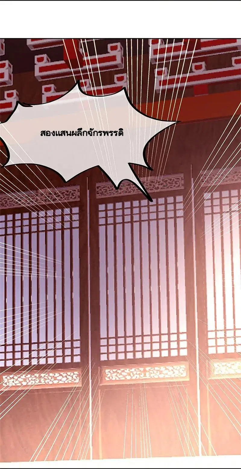 Peerless Battle Spirit ตอนที่ 423 หน้า 7