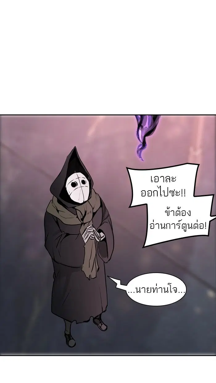Tower of God ตอนที่ 319 หน้า 57