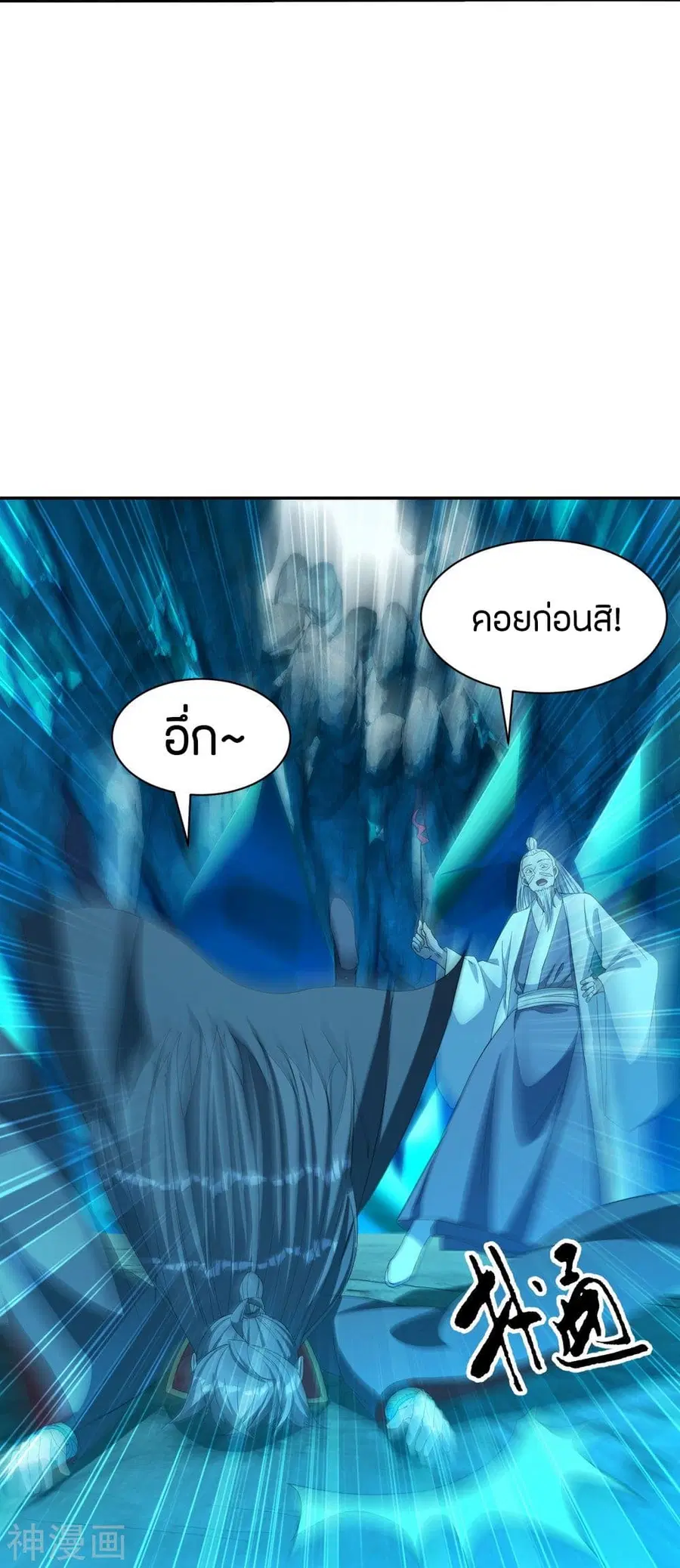 Banished Disciple’s Counterattack ราชาอมตะผู้ถูกขับไล่ ตอนที่ 239 หน้า 51