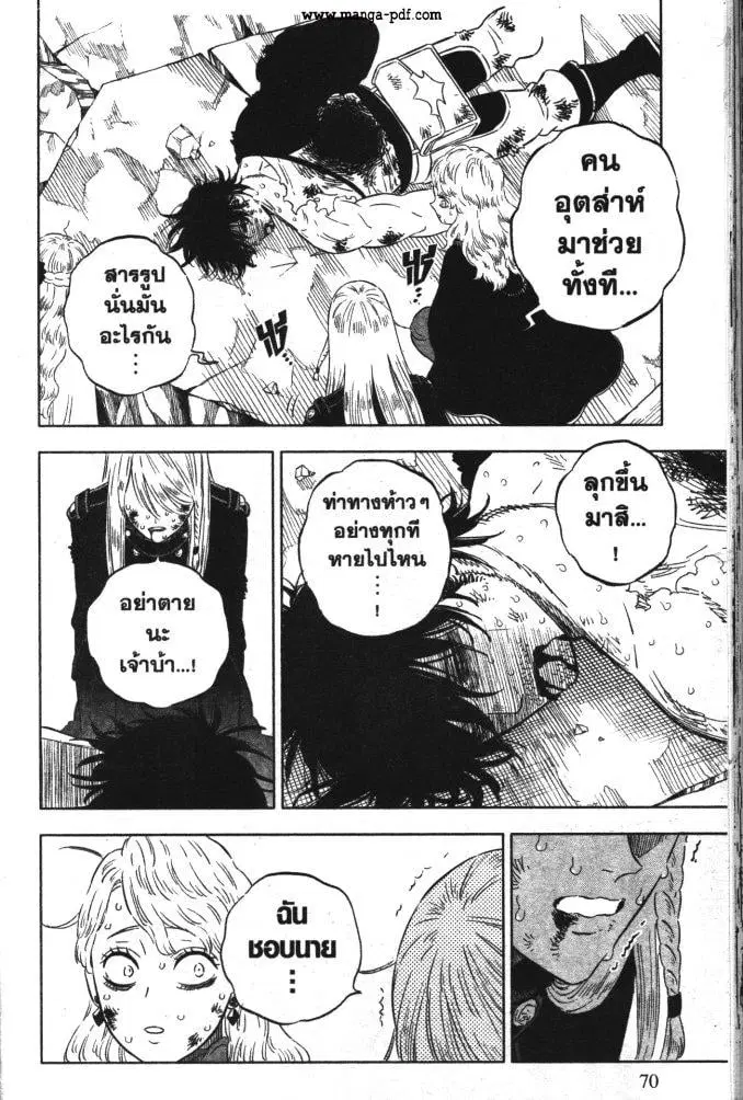 Black Clover ตอนที่ 330 หน้า 6