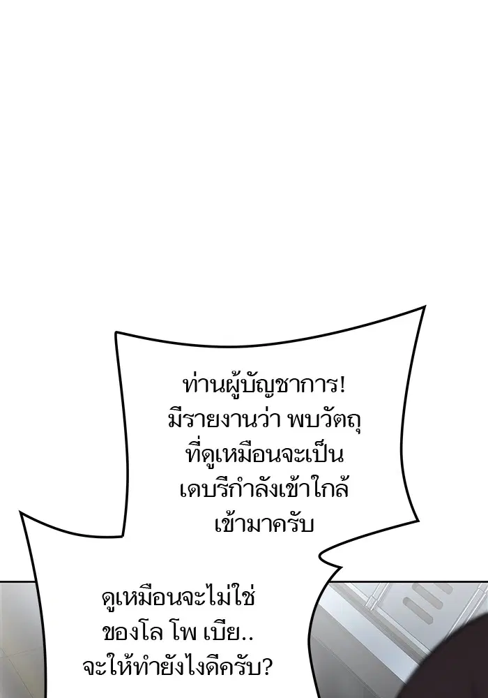 Tower of God ตอนที่ 595 หน้า 202