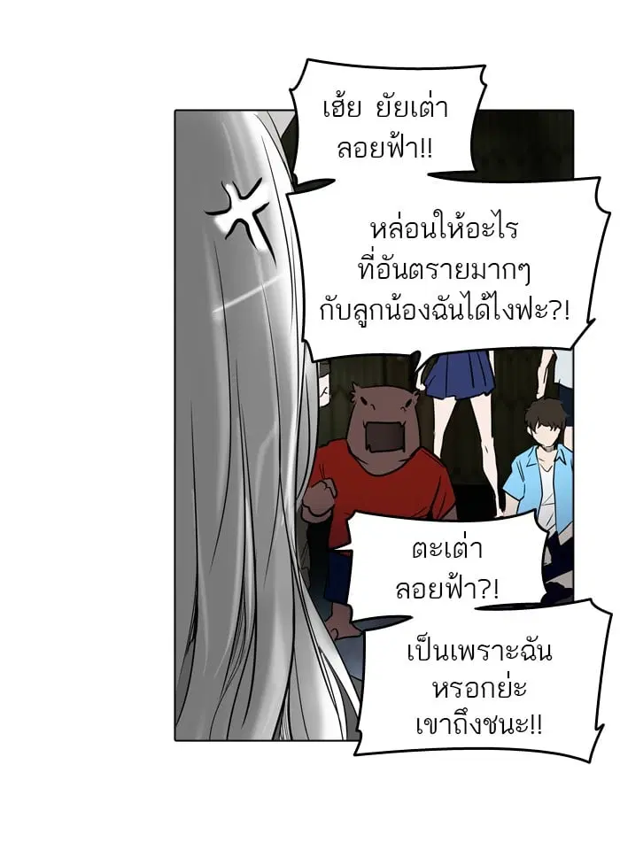 Tower of God ตอนที่ 274 หน้า 9