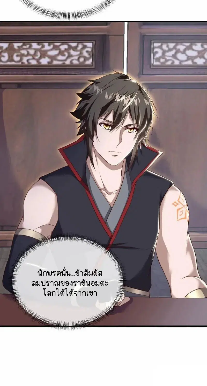 Peerless Battle Spirit ตอนที่ 618 หน้า 45