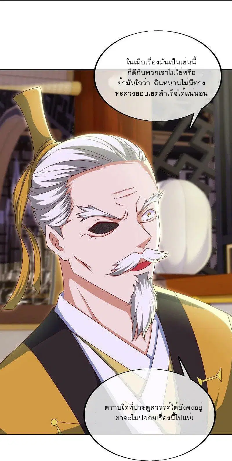Peerless Battle Spirit ตอนที่ 531 หน้า 60