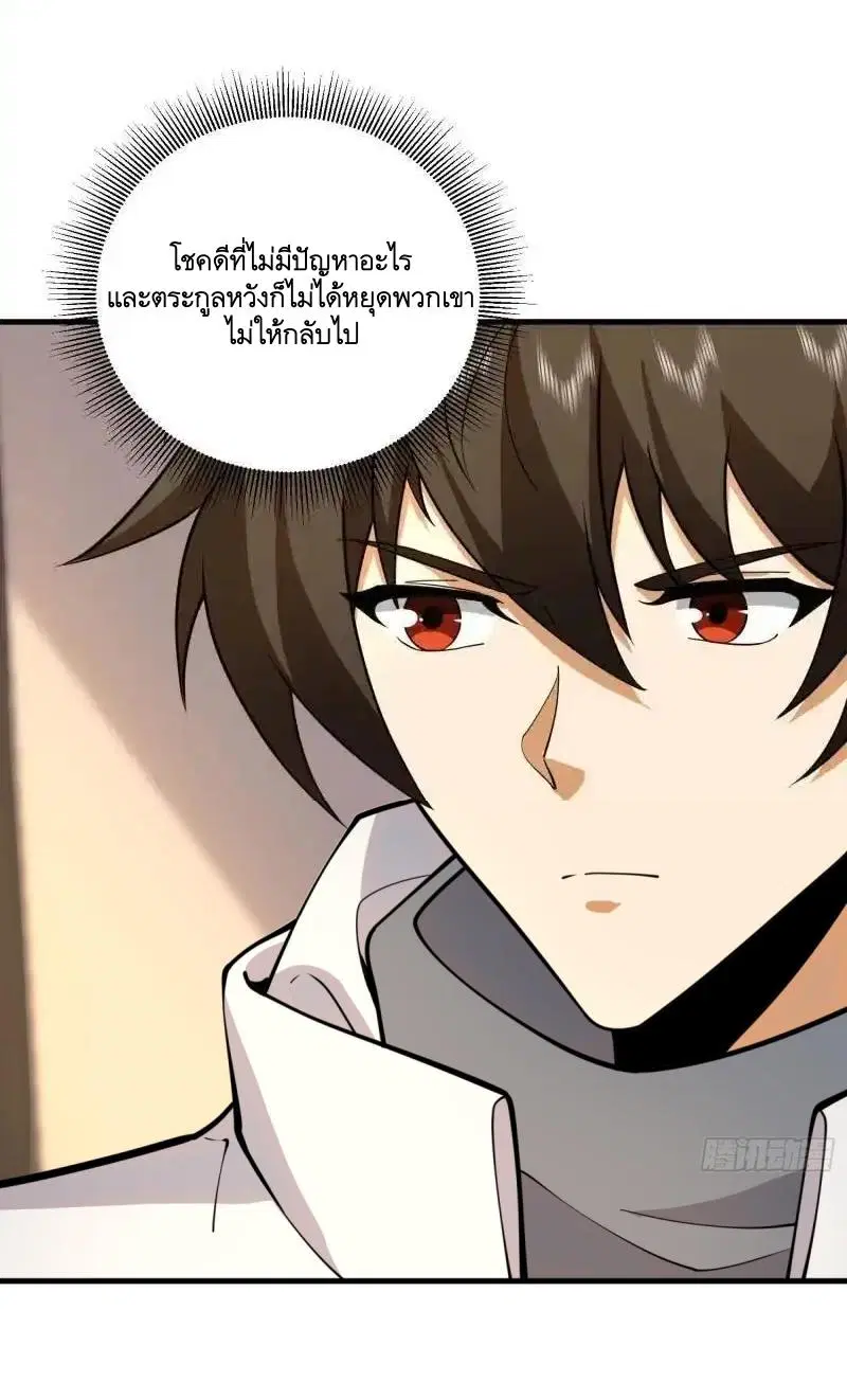 The First Order ตอนที่ 406 หน้า 31
