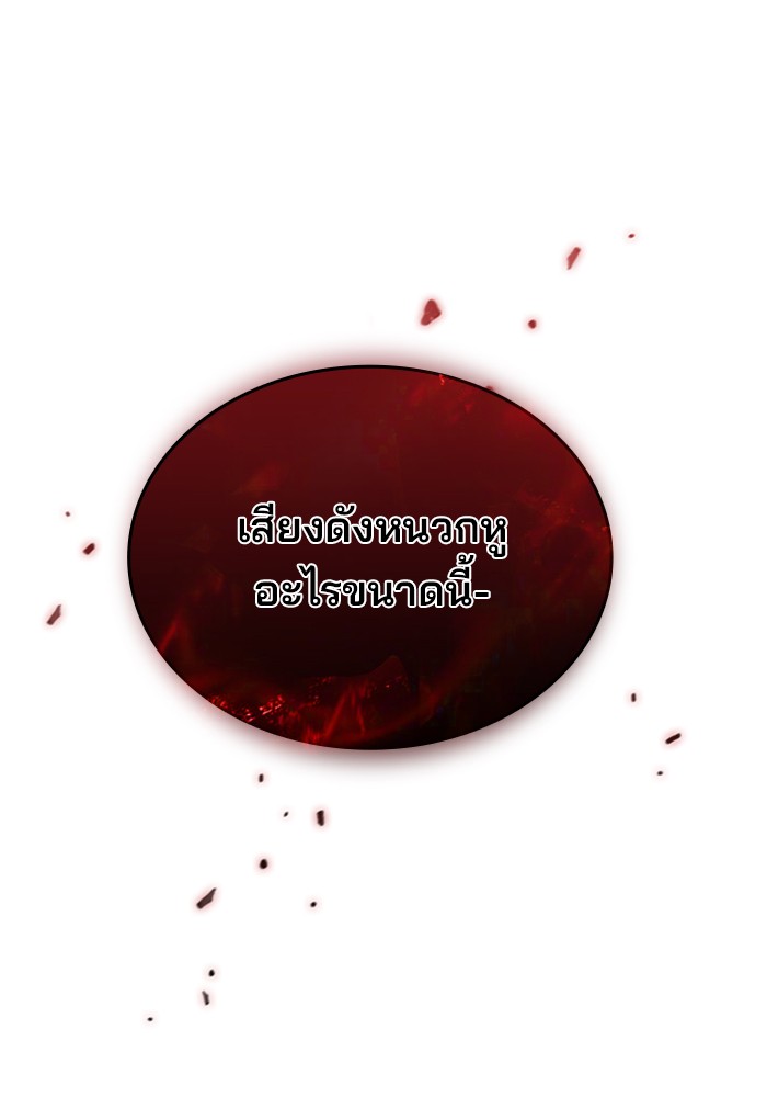Villain to Kill ตอนที่ 45 หน้า 125