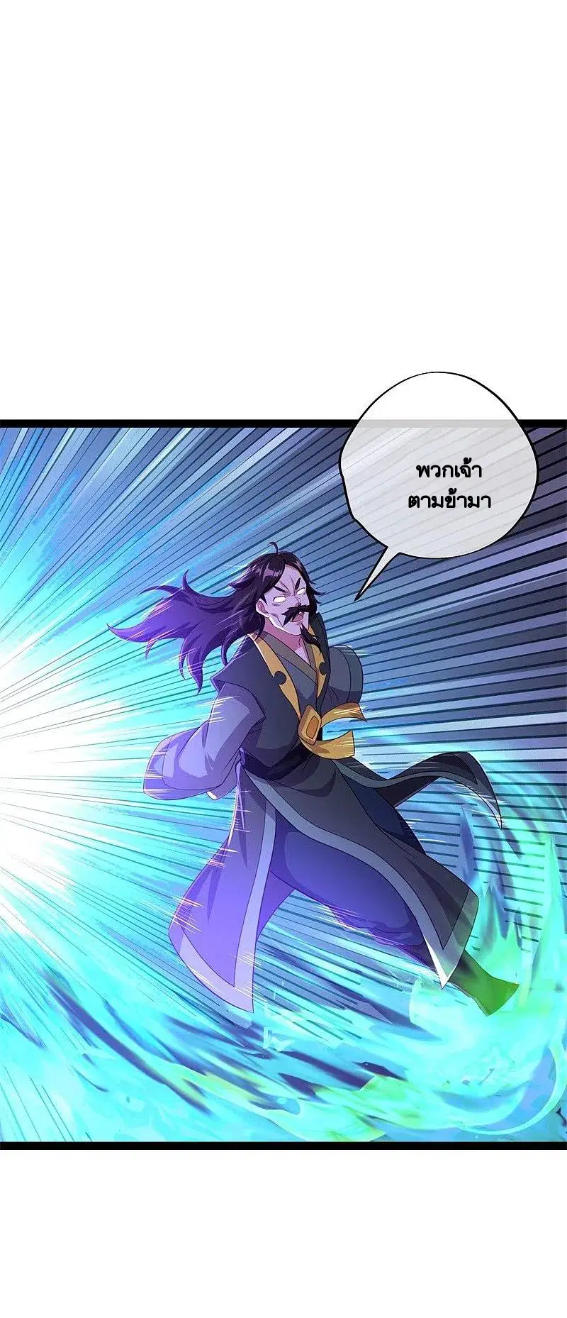 Peerless Battle Spirit ตอนที่ 384 หน้า 31