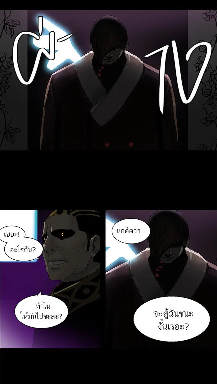 Tower of God ตอนที่ 100 หน้า 57