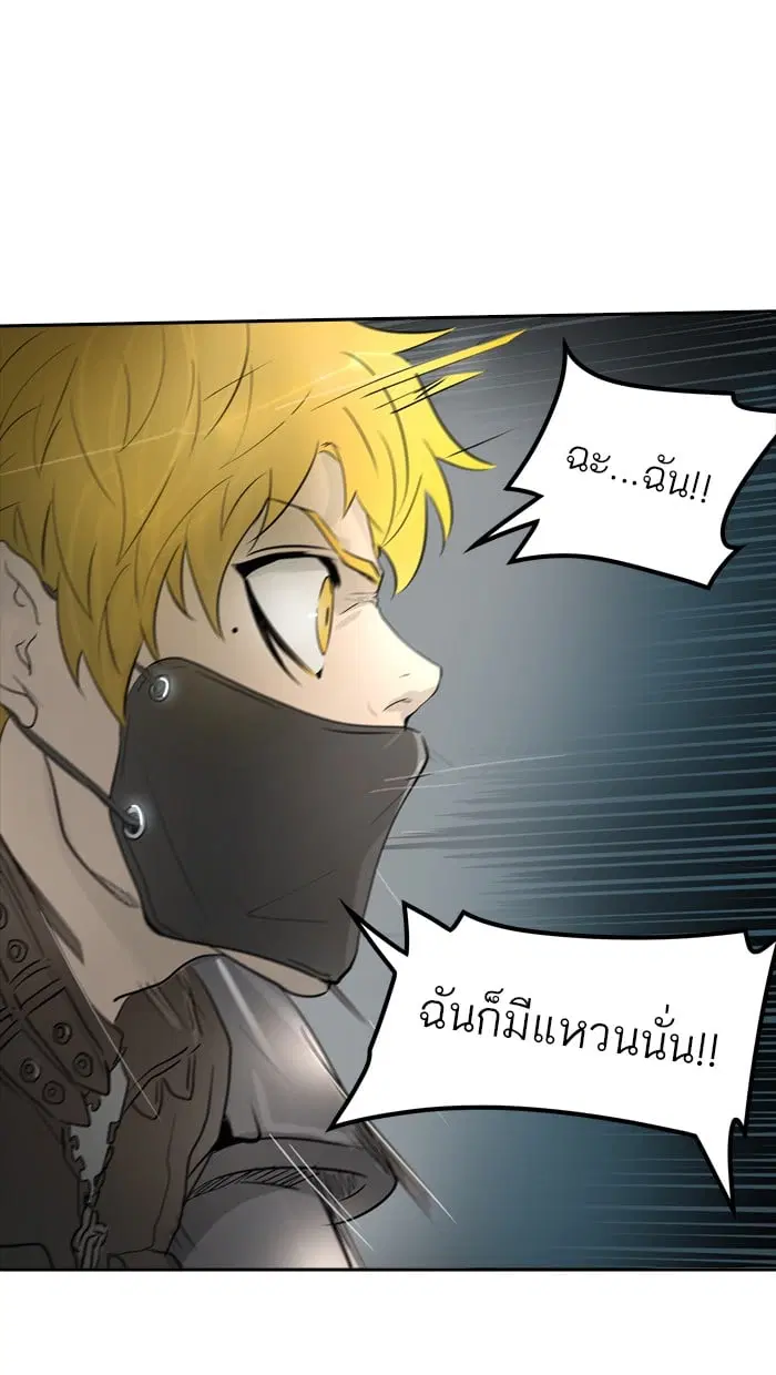 Tower of God ตอนที่ 343 หน้า 11