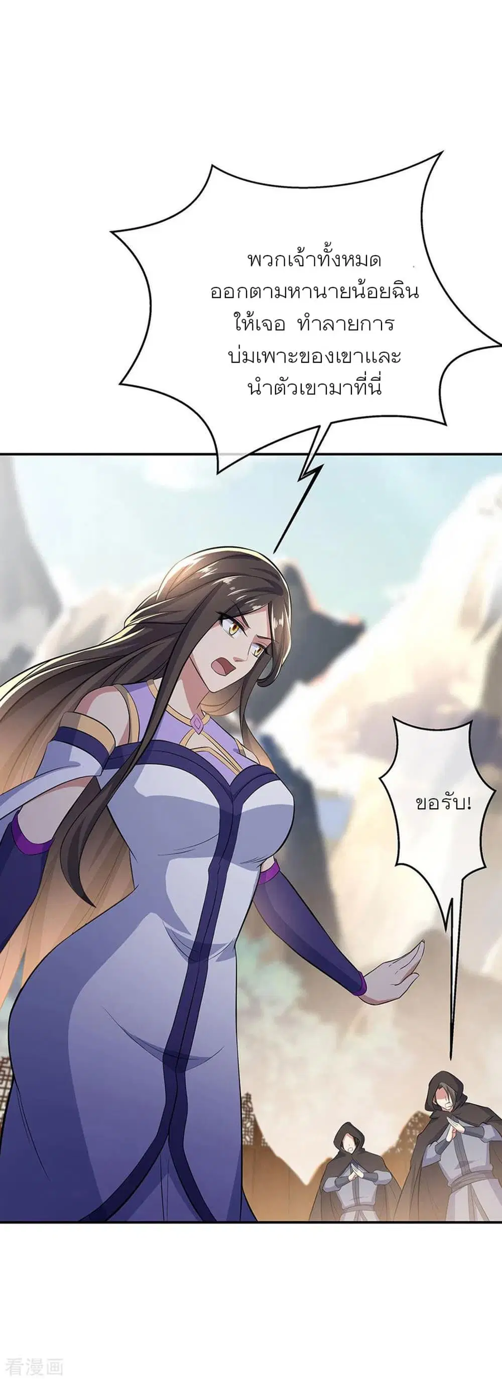 Peerless Battle Spirit ตอนที่ 264 หน้า 20